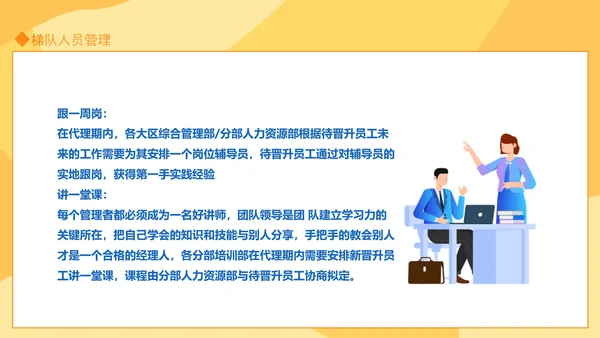 人才培养方案汇报动态PPT模板