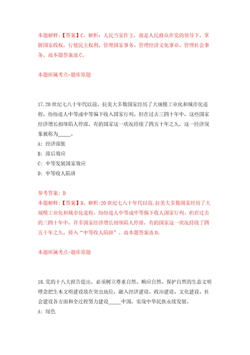内蒙古呼伦贝尔市莫力达瓦达斡尔族自治旗公开招聘乌兰牧骑专业技术人员9人模拟卷（第8次）