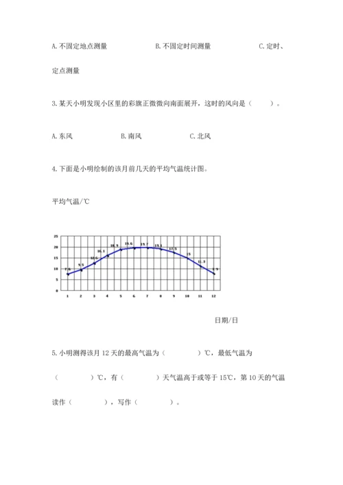 教科版三年级上册科学《期末测试卷》精品（黄金题型）.docx