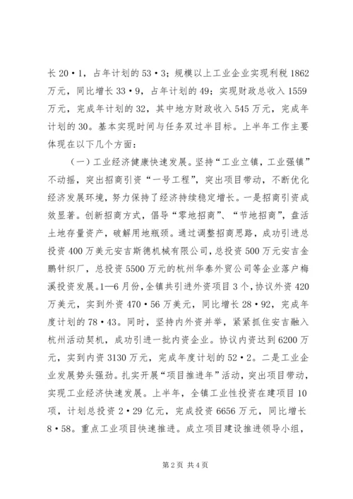 创新破难促发展干在实处争前列 (4).docx