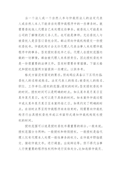 公司法人委托书.docx