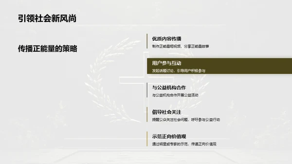 清明节新媒体传播攻略