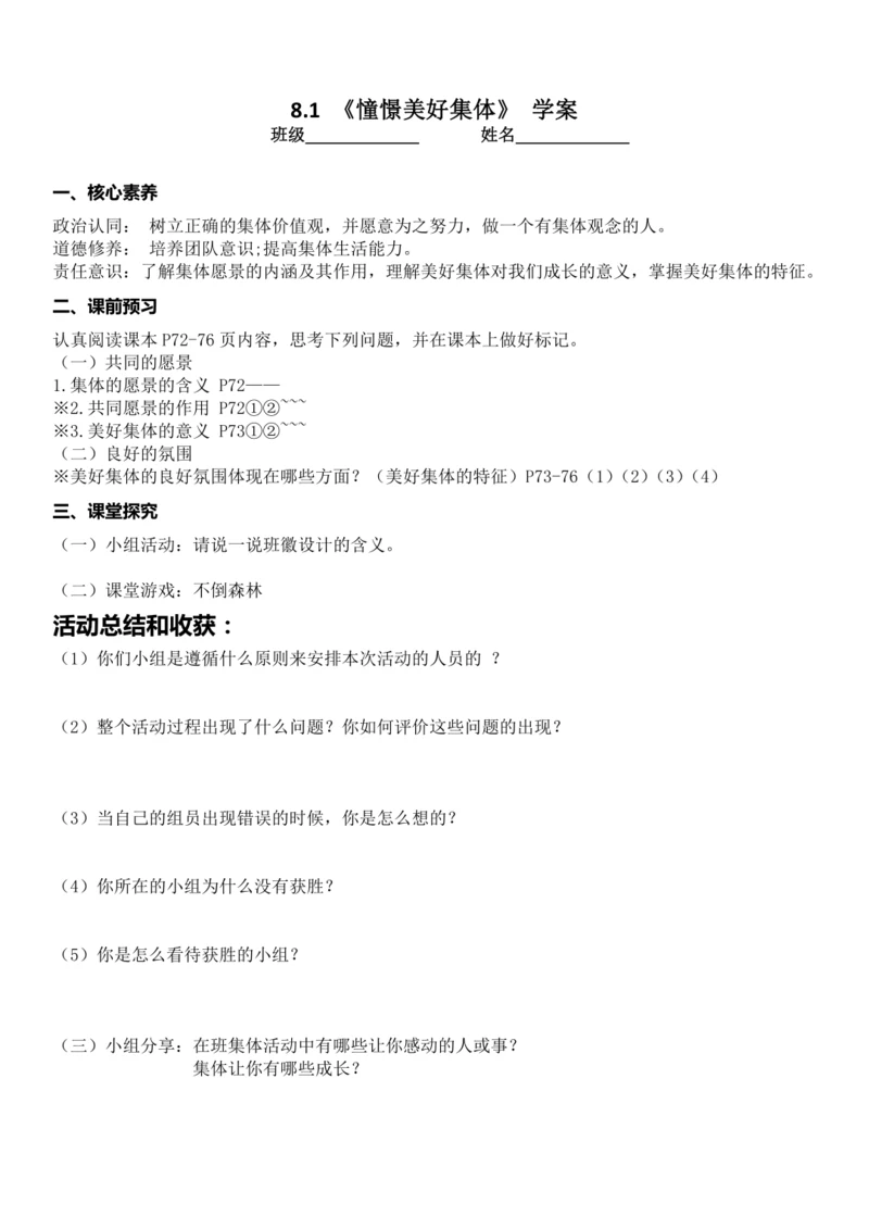 学案