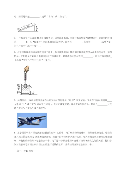 强化训练西安交通大学附属中学分校物理八年级下册期末考试章节训练B卷（附答案详解）.docx