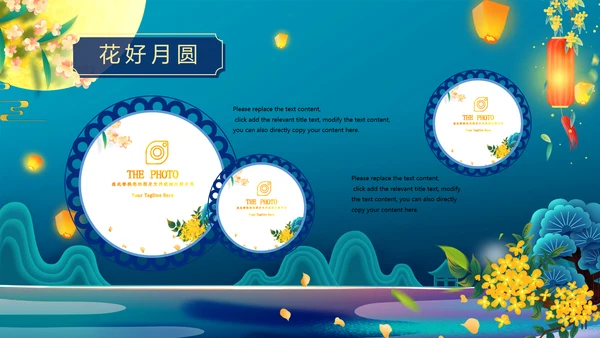 中国风花好月圆中秋节习俗主题班会PPT模板