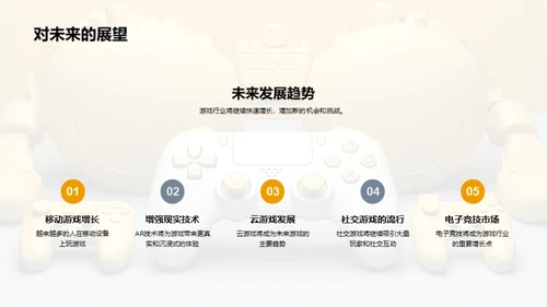 游戏营销战略全解析