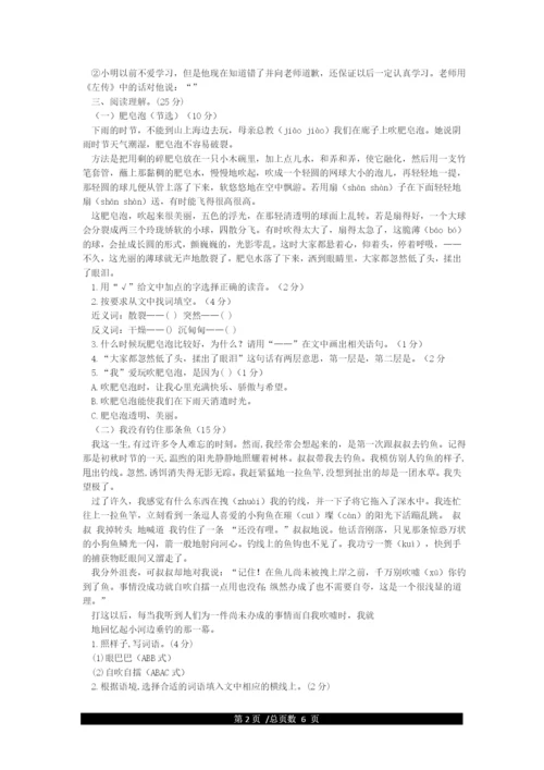 最新部编版三年级下册语文期末试卷(含答案).docx