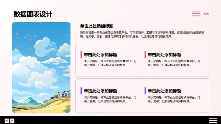 销售端数据分析与趋势预测PPT模板