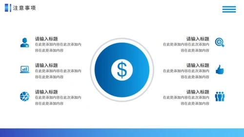 银行风险管控通用PPT模板