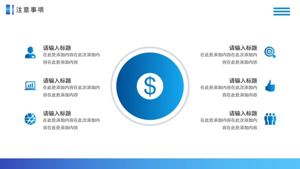 银行风险管控通用PPT模板