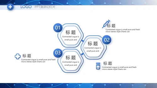 蓝色医疗科技心脏工作总结动态PPT