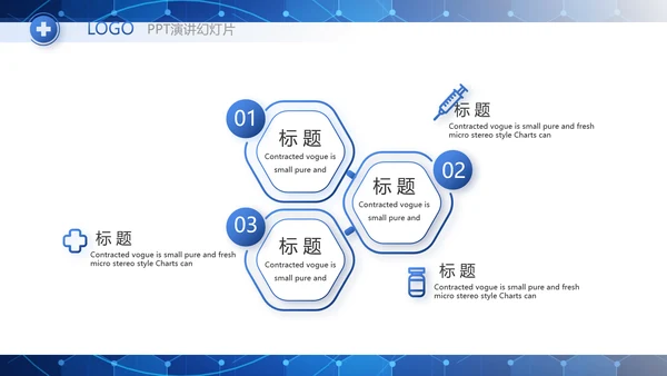 蓝色医疗科技心脏工作总结动态PPT