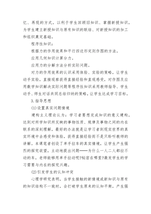 高中物理力的分解教案大全.docx