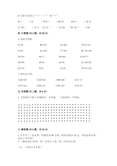 2022人教版二年级上册数学期中测试卷（全国通用）.docx