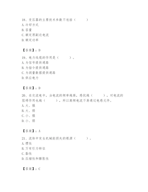 2024年施工员之设备安装施工基础知识题库附参考答案（实用）.docx