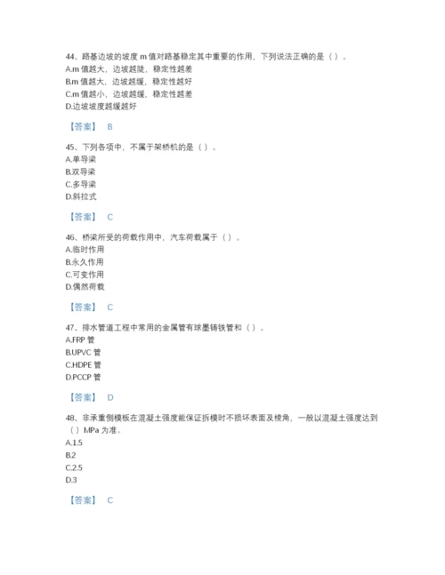 2022年山西省施工员之市政施工基础知识自测预测题库精品含答案.docx