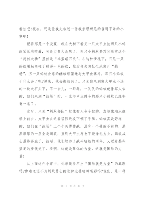 小学观察蚂蚁日记600字5篇.docx