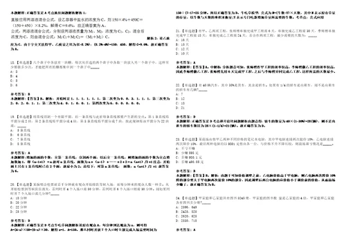 2021年04月山东芝罘区事业单位招聘取消核减调整岗位招聘计划3套合集带答案详解考试版