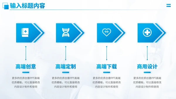 蓝色医疗医学医院工作汇报医生述职答辩职称评级报告医生年终总结PPT模板