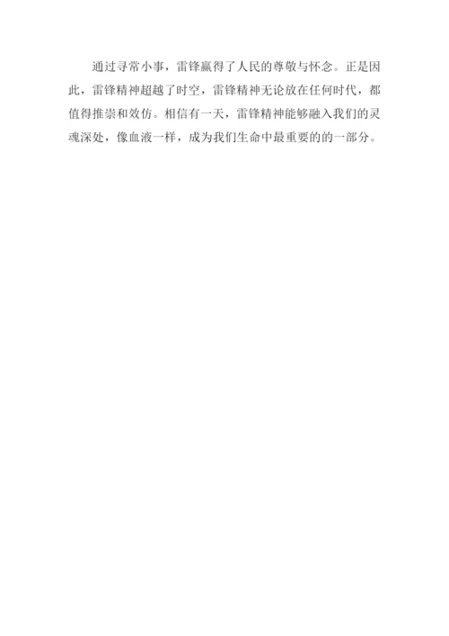 向雷锋致敬作文.docx