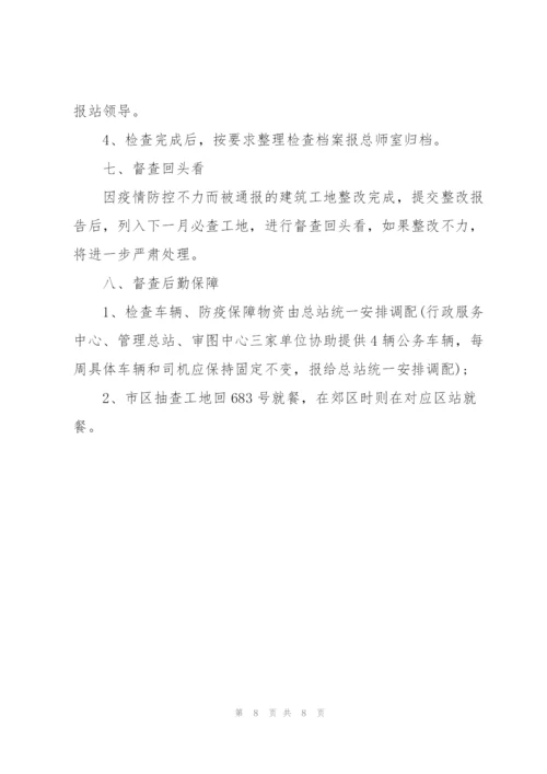 教职工疫情防控培训实施方案.docx