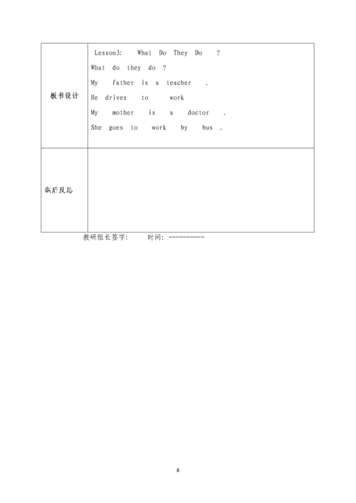 冀教版小学五年级英语上册教案(全册).docx