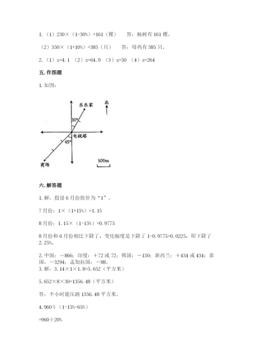 冀教版六年级下册数学期末测试卷（模拟题）.docx