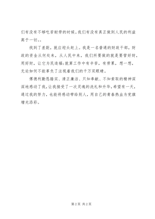 学习傅德利心得体会 (2).docx