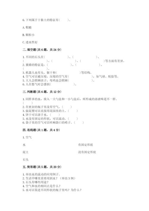 苏教版一年级下册科学期末测试卷（精选题）.docx