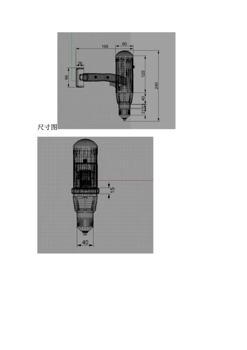 电钻设计报告.docx