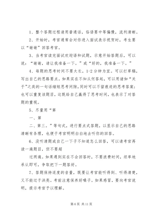 医务科主任竞聘演讲稿.docx