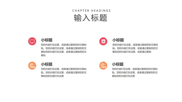 小清新渐变金融总结汇报PPT模板