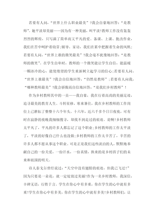 2023教师师德师风优秀演讲稿(7篇).docx