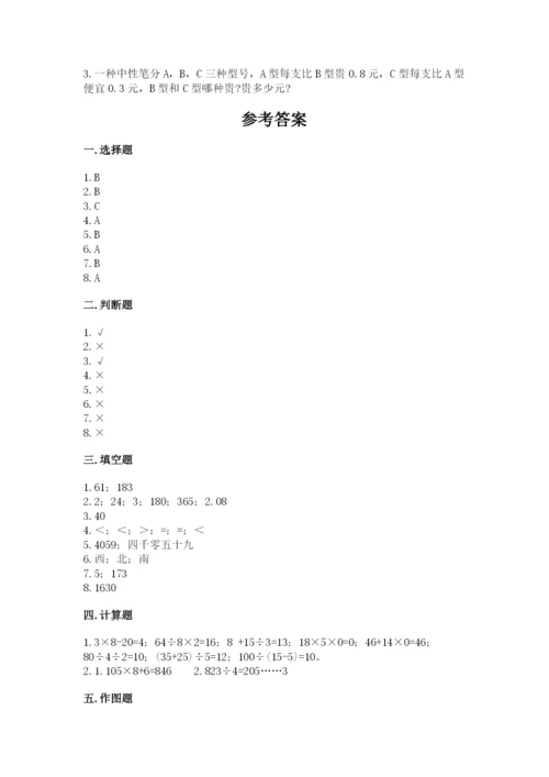 小学数学三年级下册期末测试卷附答案【预热题】.docx