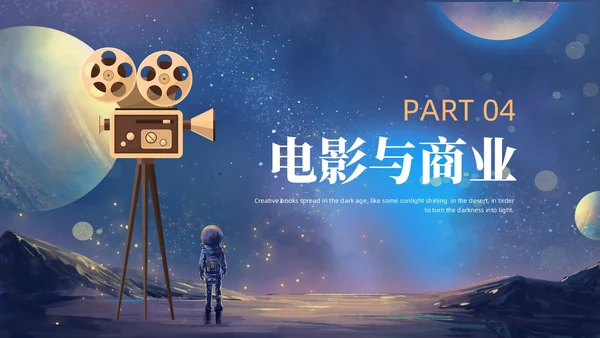 蓝色金色卡通梦幻风流浪地球风宇航员星球电影介绍PPT模板