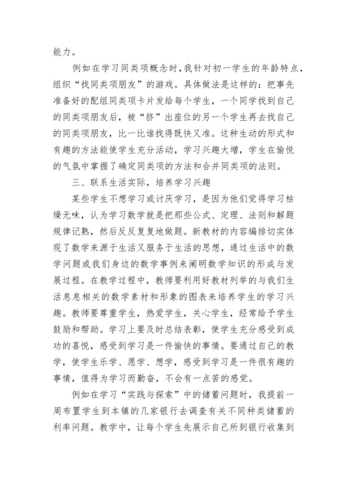 最新课改心得体会与反思 课改理念培训心得(16篇).docx