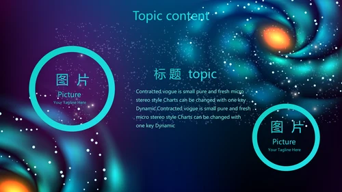 创意十二星座星空工作总结动态PPT模板