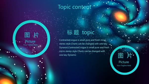 创意十二星座星空工作总结动态PPT模板