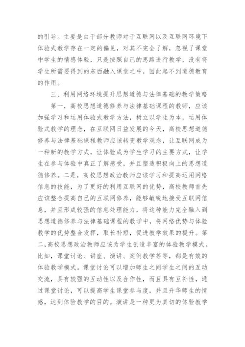 大学生思修结课论文范文精选.docx