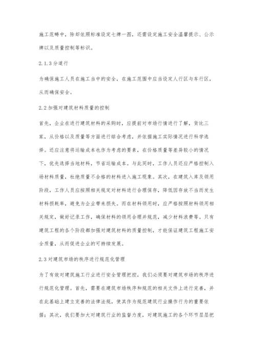 建筑工程质量安全管理的现状及改进策略.docx