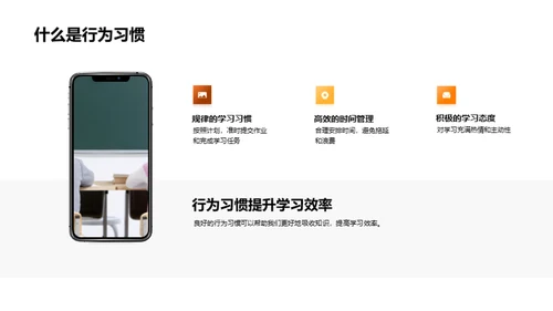 提升学习效率之道