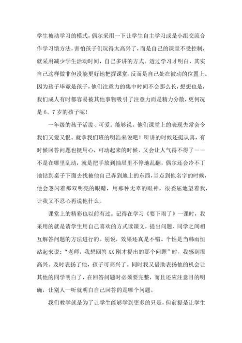 有关教育孩子心得体会合集六篇.docx