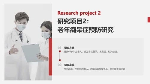 简约风白灰色医疗专业校园汇报毕业答辩PPT