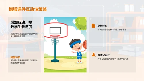 高效教学课件制作PPT模板