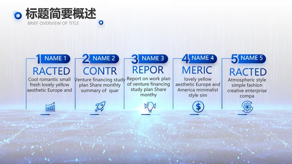 蓝色科技感互联网助力乡村振兴视频PPT模板