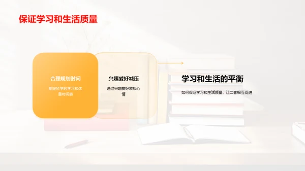 初二生活的探索之旅