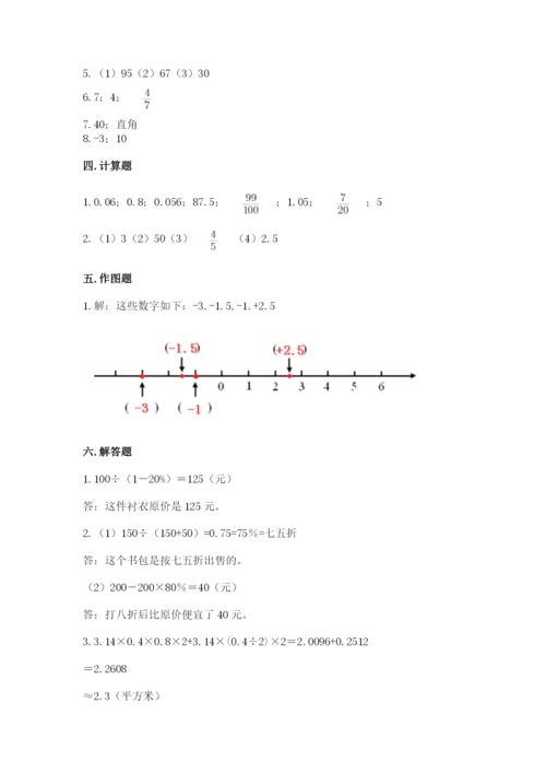 六年级下册数学期末测试卷（能力提升）word版.docx