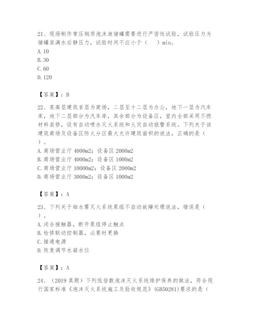 注册消防工程师之消防技术综合能力题库完整参考答案.docx