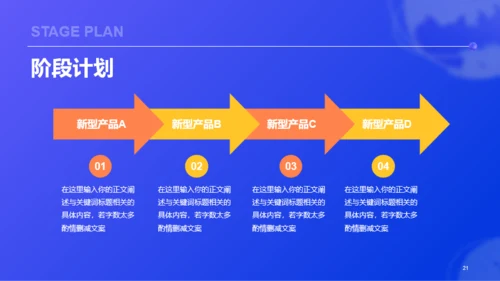 蓝色创意酷炫3D工作总结PPT