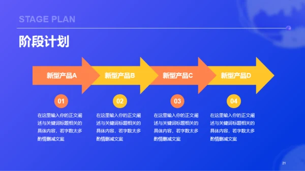 蓝色创意酷炫3D工作总结PPT